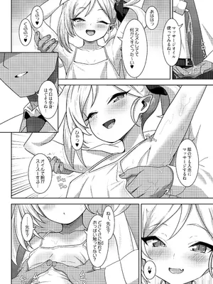 [ぷにみるく (ひんにゃー)] 小悪魔ムツキをわからせるっ! (ブルーアーカイブ) [DL版]_0006