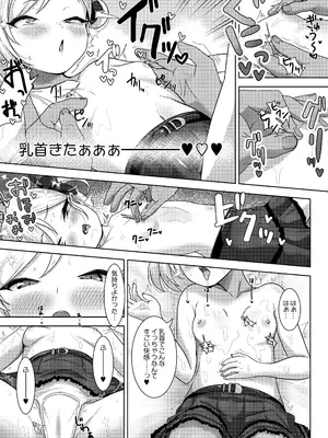 [ぷにみるく (ひんにゃー)] 小悪魔ムツキをわからせるっ! (ブルーアーカイブ) [DL版]_0009