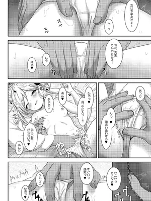 [ぷにみるく (ひんにゃー)] 小悪魔ムツキをわからせるっ! (ブルーアーカイブ) [DL版]_0010
