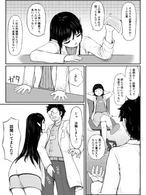 [もひがしハウス (もひがし)] 研究室の恋人エルフ先輩_0003