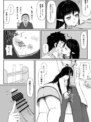 [もひがしハウス (もひがし)] 研究室の恋人エルフ先輩_0004