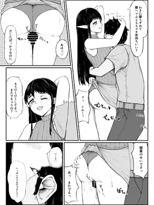[もひがしハウス (もひがし)] 研究室の恋人エルフ先輩_0008