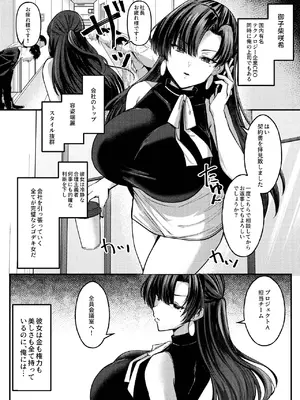 [スーバーミージャン (米漿)] マチアプでマッチしたのは、クーデレ女上司でした！？ [DL版]_0002