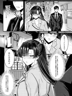 [スーバーミージャン (米漿)] マチアプでマッチしたのは、クーデレ女上司でした！？ [DL版]_0011