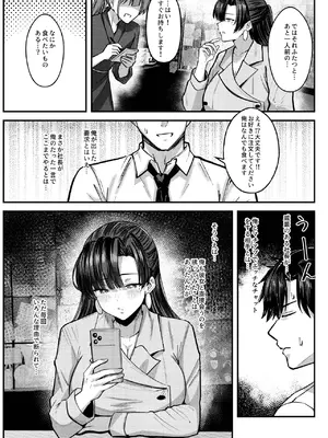[スーバーミージャン (米漿)] マチアプでマッチしたのは、クーデレ女上司でした！？ [DL版]_0012
