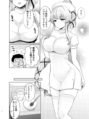 [七色のねりぶくろ (七色風香)] 由良ナースが看病してあげますね (艦隊これくしょん -艦これ-) [DL版]_0004