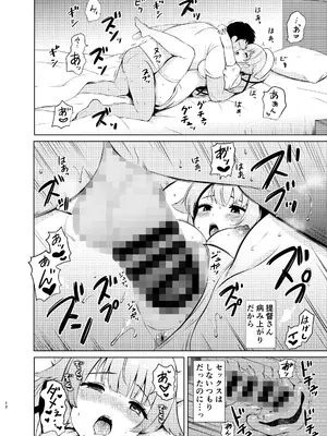 [七色のねりぶくろ (七色風香)] 由良ナースが看病してあげますね (艦隊これくしょん -艦これ-) [DL版]_0012
