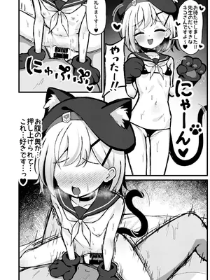 [悠久ヘタンスキ (真宮原ヒトシゲ)] 夜の航海に甘く溺れて (ブルーアーカイブ) [DL版]_0011