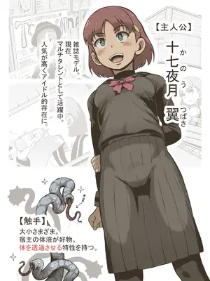 [灰色ンパダ] アイドル少女 2時間目の国語 授業編[DLSite版]_0002