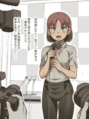 [灰色ンパダ] アイドル少女 2時間目の国語 授業編[DLSite版]_0003