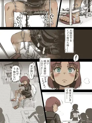 [灰色ンパダ] アイドル少女 2時間目の国語 授業編[DLSite版]_0009