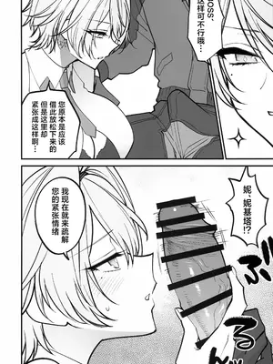 (C108) [SKK (消火器、ヲさかな)] DOLLS' Diaries COLLECTION (ドールズフロントライン) [欶澜汉化组]_0008