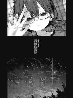 (C108) [怠惰ぽていと (よるうよ)] 愛い愛いウイとぴあ ｜ 恋心幽生 无忧乌托邦 (Blue Archive) [碧蓝档案百合组]_0004