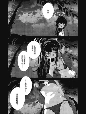 (C108) [怠惰ぽていと (よるうよ)] 愛い愛いウイとぴあ ｜ 恋心幽生 无忧乌托邦 (Blue Archive) [碧蓝档案百合组]_0005