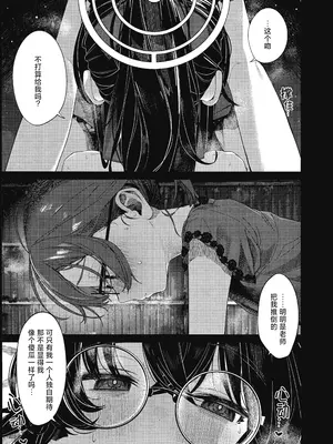 (C108) [怠惰ぽていと (よるうよ)] 愛い愛いウイとぴあ ｜ 恋心幽生 无忧乌托邦 (Blue Archive) [碧蓝档案百合组]_0008