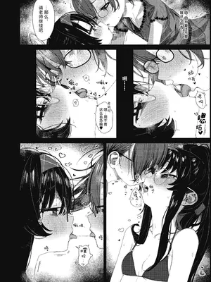 (C108) [怠惰ぽていと (よるうよ)] 愛い愛いウイとぴあ ｜ 恋心幽生 无忧乌托邦 (Blue Archive) [碧蓝档案百合组]_0009