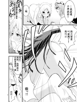 [Berry!16 (さき千鈴)] ルナ・ダイアル（さき千鈴ページのみ） (東方Project) [Tsyuttari中文翻譯] [DL版]_0007