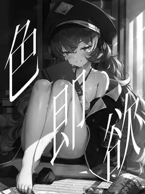 [Horizontal World (またのんき▼)] ホリゾンタルアーカイブ -色・愛・落・夢- (ブルーアーカイブ)｜水平檔案-色・愛・落・夢-總集篇 [中国翻訳] [無修正] [DL版]_0007