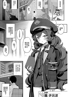 [Horizontal World (またのんき▼)] ホリゾンタルアーカイブ -色・愛・落・夢- (ブルーアーカイブ)｜水平檔案-色・愛・落・夢-總集篇 [中国翻訳] [無修正] [DL版]_0009