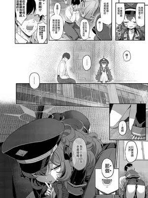 [Horizontal World (またのんき▼)] ホリゾンタルアーカイブ -色・愛・落・夢- (ブルーアーカイブ)｜水平檔案-色・愛・落・夢-總集篇 [中国翻訳] [無修正] [DL版]_0012