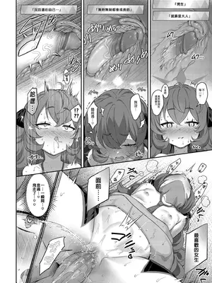 [Horizontal World (またのんき▼)] ホリゾンタルアーカイブ -色・愛・落・夢- (ブルーアーカイブ)｜水平檔案-色・愛・落・夢-總集篇 [中国翻訳] [無修正] [DL版]_0026