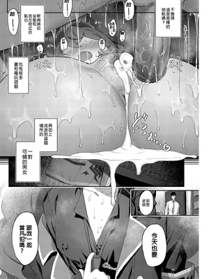 [Horizontal World (またのんき▼)] ホリゾンタルアーカイブ -色・愛・落・夢- (ブルーアーカイブ)｜水平檔案-色・愛・落・夢-總集篇 [中国翻訳] [無修正] [DL版]_0031