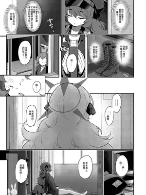 [Horizontal World (またのんき▼)] ホリゾンタルアーカイブ -色・愛・落・夢- (ブルーアーカイブ)｜水平檔案-色・愛・落・夢-總集篇 [中国翻訳] [無修正] [DL版]_0039