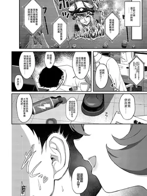 [Horizontal World (またのんき▼)] ホリゾンタルアーカイブ -色・愛・落・夢- (ブルーアーカイブ)｜水平檔案-色・愛・落・夢-總集篇 [中国翻訳] [無修正] [DL版]_0040