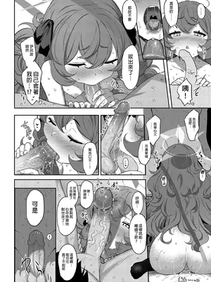 [Horizontal World (またのんき▼)] ホリゾンタルアーカイブ -色・愛・落・夢- (ブルーアーカイブ)｜水平檔案-色・愛・落・夢-總集篇 [中国翻訳] [無修正] [DL版]_0052