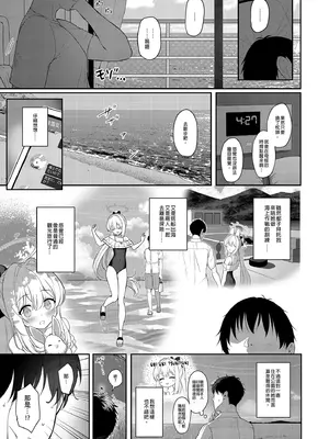 [Horizontal World (またのんき▼)] ホリゾンタルアーカイブ -色・愛・落・夢- (ブルーアーカイブ)｜水平檔案-色・愛・落・夢-總集篇 [中国翻訳] [無修正] [DL版]_0063