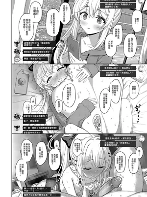 [Horizontal World (またのんき▼)] ホリゾンタルアーカイブ -色・愛・落・夢- (ブルーアーカイブ)｜水平檔案-色・愛・落・夢-總集篇 [中国翻訳] [無修正] [DL版]_0078