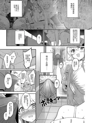 [Horizontal World (またのんき▼)] ホリゾンタルアーカイブ -色・愛・落・夢- (ブルーアーカイブ)｜水平檔案-色・愛・落・夢-總集篇 [中国翻訳] [無修正] [DL版]_0091