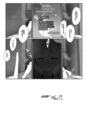 [Horizontal World (またのんき▼)] ホリゾンタルアーカイブ -色・愛・落・夢- (ブルーアーカイブ)｜水平檔案-色・愛・落・夢-總集篇 [中国翻訳] [無修正] [DL版]_0112
