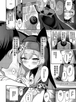 [Horizontal World (またのんき▼)] ホリゾンタルアーカイブ -色・愛・落・夢- (ブルーアーカイブ)｜水平檔案-色・愛・落・夢-總集篇 [中国翻訳] [無修正] [DL版]_0122