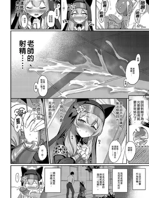 [Horizontal World (またのんき▼)] ホリゾンタルアーカイブ -色・愛・落・夢- (ブルーアーカイブ)｜水平檔案-色・愛・落・夢-總集篇 [中国翻訳] [無修正] [DL版]_0124