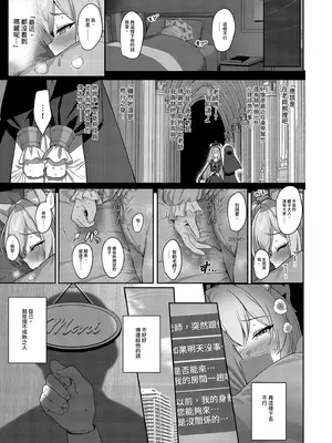 [Horizontal World (またのんき▼)] ホリゾンタルアーカイブ -色・愛・落・夢- (ブルーアーカイブ)｜水平檔案-色・愛・落・夢-總集篇 [中国翻訳] [無修正] [DL版]_0127