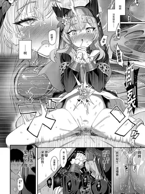 [Horizontal World (またのんき▼)] ホリゾンタルアーカイブ -色・愛・落・夢- (ブルーアーカイブ)｜水平檔案-色・愛・落・夢-總集篇 [中国翻訳] [無修正] [DL版]_0134