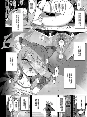 [Horizontal World (またのんき▼)] ホリゾンタルアーカイブ -色・愛・落・夢- (ブルーアーカイブ)｜水平檔案-色・愛・落・夢-總集篇 [中国翻訳] [無修正] [DL版]_0148