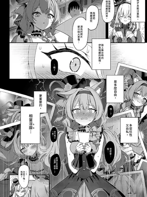 [Horizontal World (またのんき▼)] ホリゾンタルアーカイブ -色・愛・落・夢- (ブルーアーカイブ)｜水平檔案-色・愛・落・夢-總集篇 [中国翻訳] [無修正] [DL版]_0150