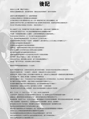 [Horizontal World (またのんき▼)] ホリゾンタルアーカイブ -色・愛・落・夢- (ブルーアーカイブ)｜水平檔案-色・愛・落・夢-總集篇 [中国翻訳] [無修正] [DL版]_0188