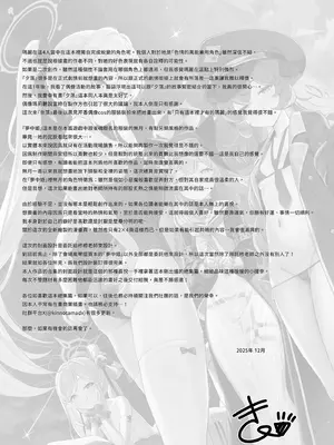 [Horizontal World (またのんき▼)] ホリゾンタルアーカイブ -色・愛・落・夢- (ブルーアーカイブ)｜水平檔案-色・愛・落・夢-總集篇 [中国翻訳] [無修正] [DL版]_0189