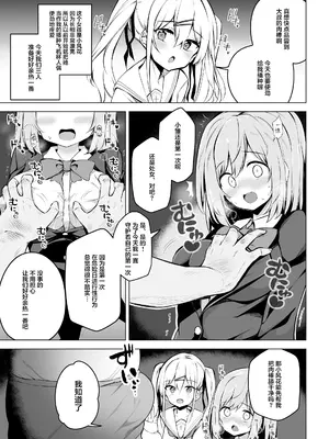[Poison Gray (松竜太)] 少子化問題に真剣に取り組む正義の催眠種付けおじさん [中国翻訳] [無修正]_0005