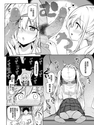 [Poison Gray (松竜太)] 少子化問題に真剣に取り組む正義の催眠種付けおじさん [中国翻訳] [無修正]_0006