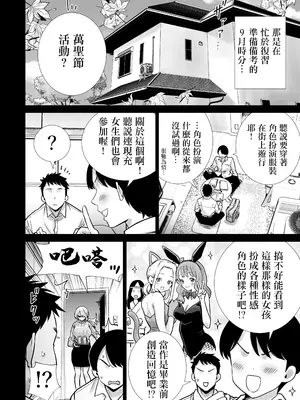 [RK-2] 友達のママが僕のデカチンでイキまくったハロウィン｜朋友的媽媽被我的巨根搞得瘋狂高潮的萬聖節 [中国翻訳]_0002