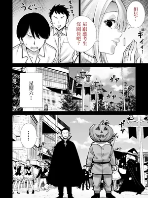 [RK-2] 友達のママが僕のデカチンでイキまくったハロウィン｜朋友的媽媽被我的巨根搞得瘋狂高潮的萬聖節 [中国翻訳]_0004