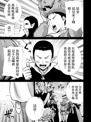 [RK-2] 友達のママが僕のデカチンでイキまくったハロウィン｜朋友的媽媽被我的巨根搞得瘋狂高潮的萬聖節 [中国翻訳]_0005