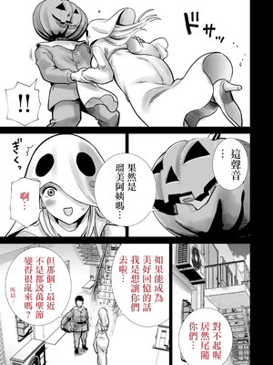[RK-2] 友達のママが僕のデカチンでイキまくったハロウィン｜朋友的媽媽被我的巨根搞得瘋狂高潮的萬聖節 [中国翻訳]_0007