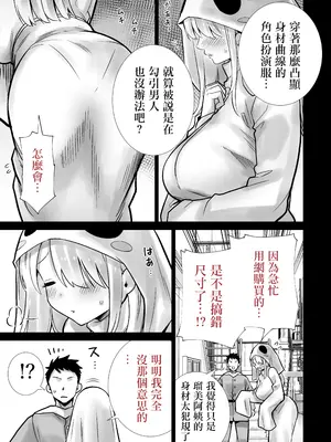 [RK-2] 友達のママが僕のデカチンでイキまくったハロウィン｜朋友的媽媽被我的巨根搞得瘋狂高潮的萬聖節 [中国翻訳]_0009