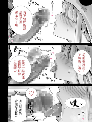 [RK-2] 友達のママが僕のデカチンでイキまくったハロウィン｜朋友的媽媽被我的巨根搞得瘋狂高潮的萬聖節 [中国翻訳]_0012
