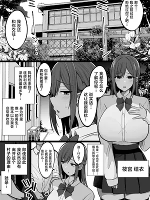 [しなもん島 (しなもん)] 勃起みせつけいいなり村〜勃起ちんぽを見せつければなんでも言うこと聞いてくれる村 [中国翻訳]_0003